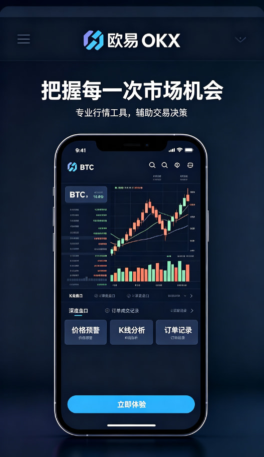 下载欧交易所官方交易体验展示